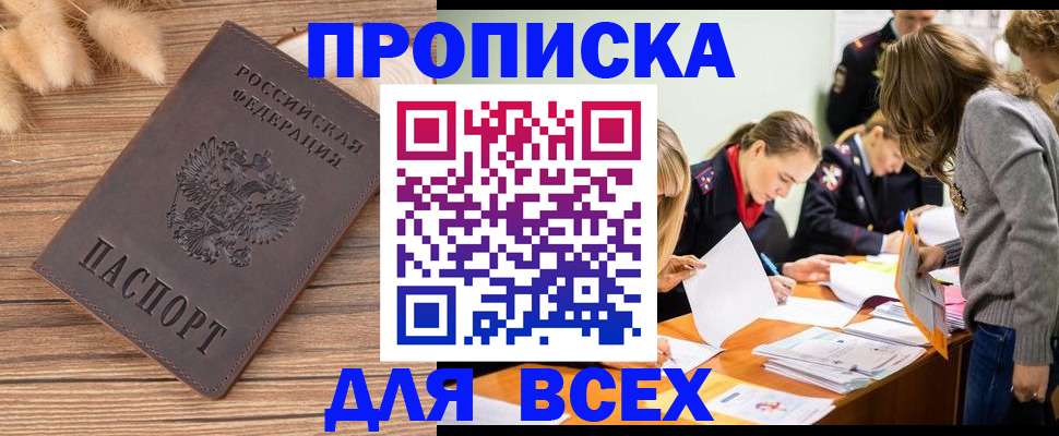 регистрация по РВП с договорными гарантиями в Дегтярске