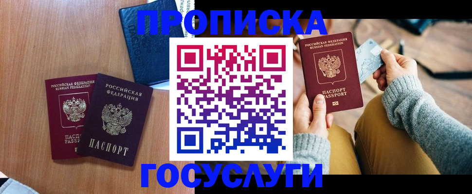 регистрация через Госуслуги в Дегтярске